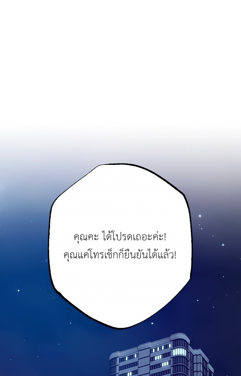 (จบ 18+) พันธนาการหัวใจ ตอนที่ 21 - รูปที่ 2